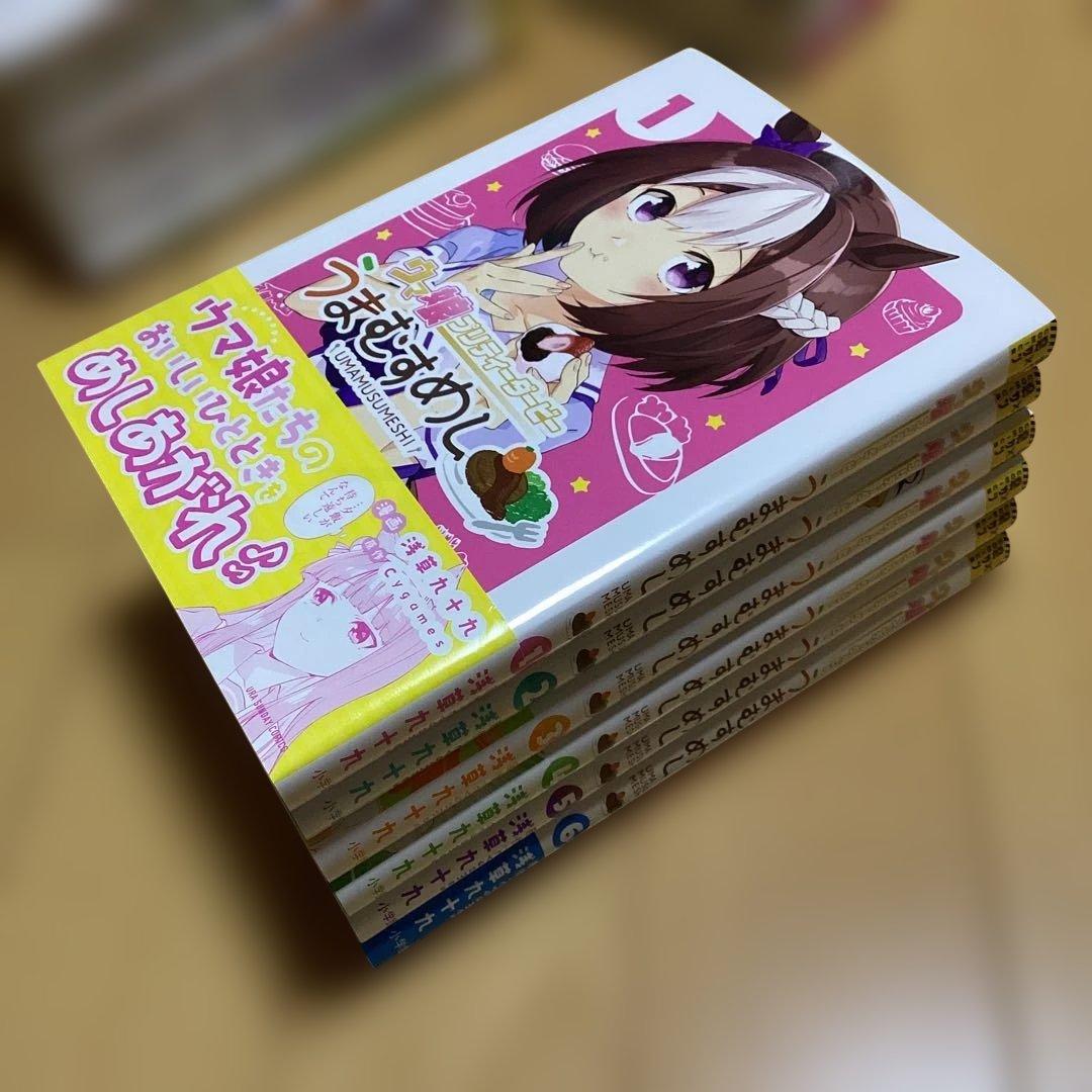 ウマ娘 STAR stating gate うまむすめし 合計 22冊セット