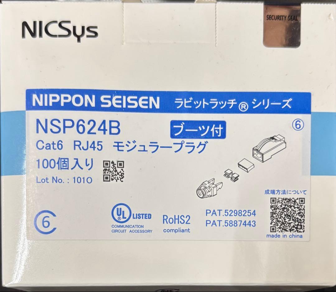 624B 日本製線　RJ45 100個入り 日本製線】24AWG Cat.6A RJ45モジュラープラグ（100個入） NSP100-C6A