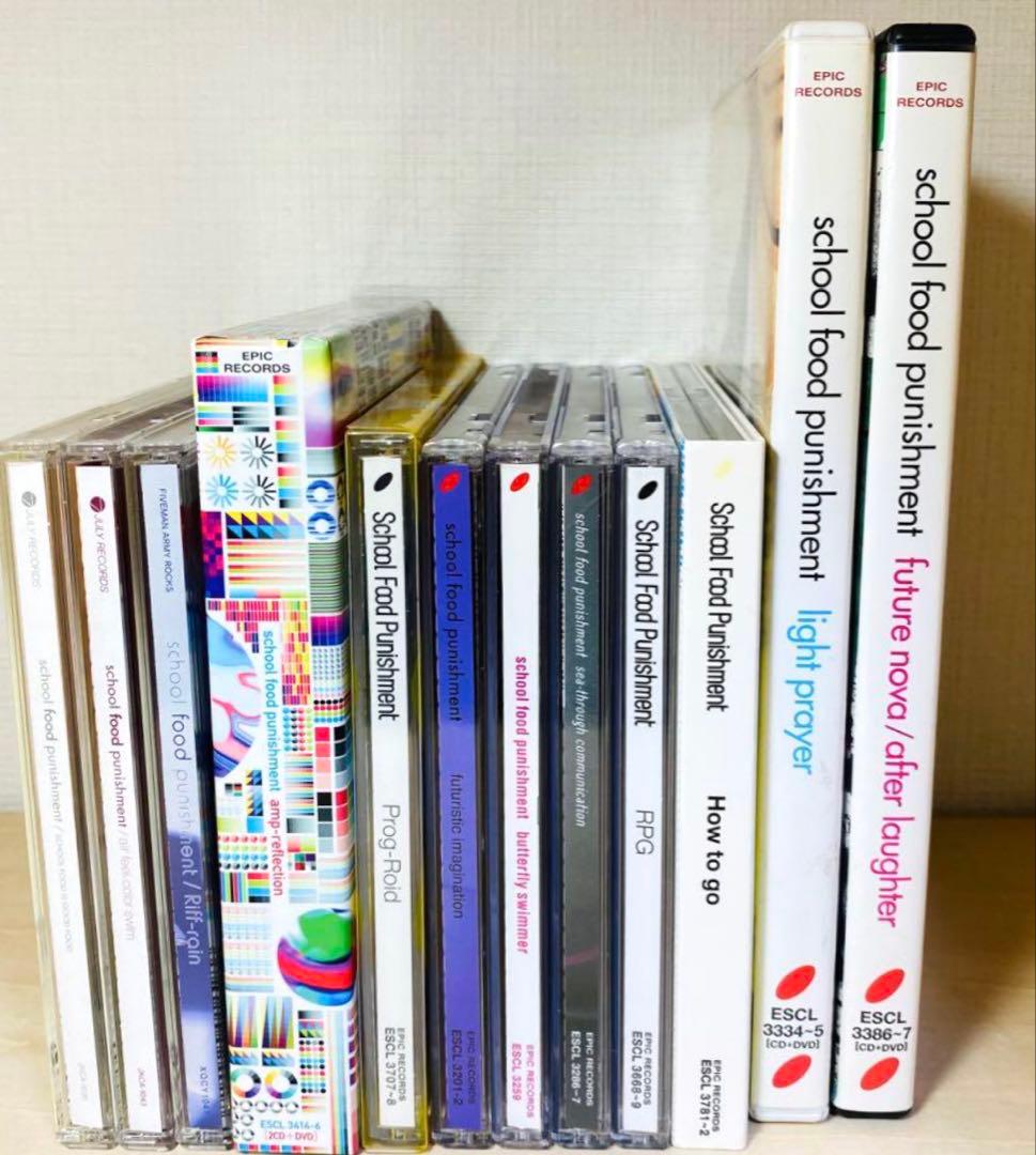 school food punishment CD 全12枚 セット 初回盤