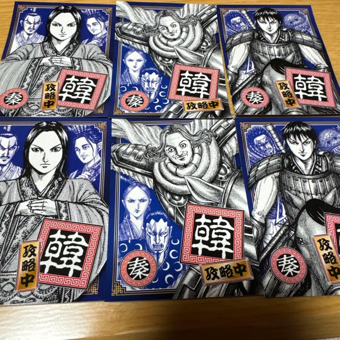 キングダム】77巻特典「韓」攻略中ステッカー全3種フルコンプセット