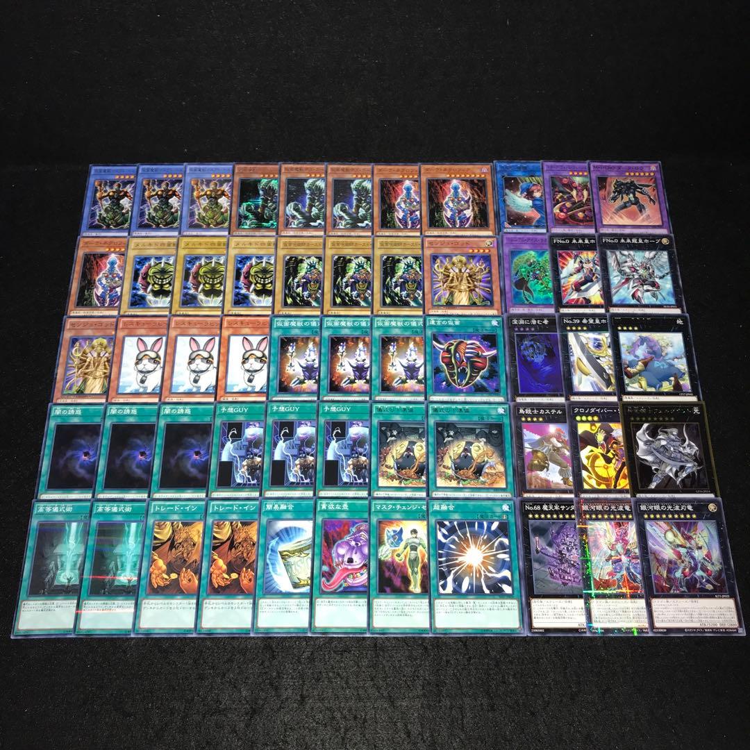 d406 遊戯王 仮面魔獣デッキ 40枚＋EX15枚 マスクドヘルレイザー