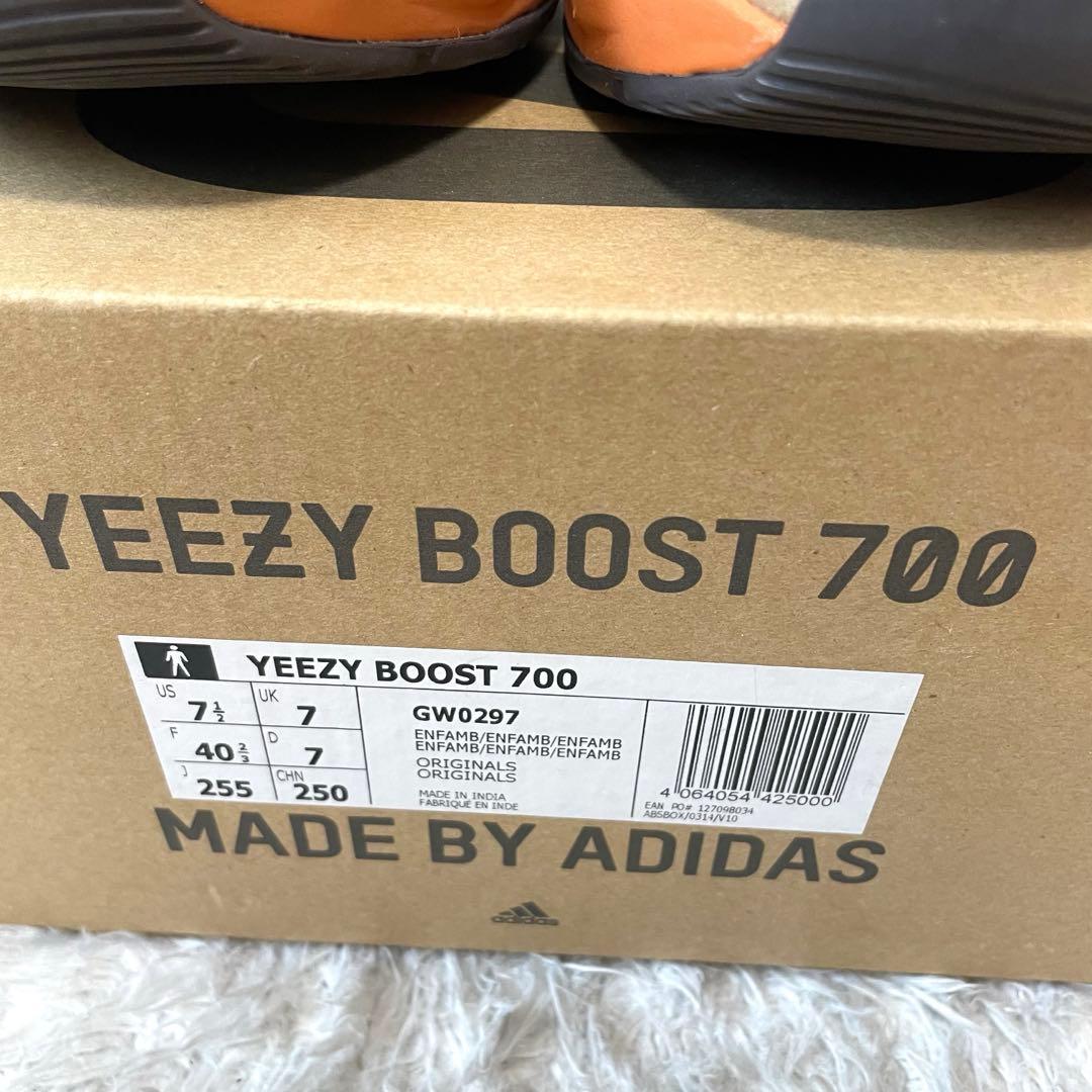 新品 adidas イージーブースト700 アンフレイム アンバー 25.5cm