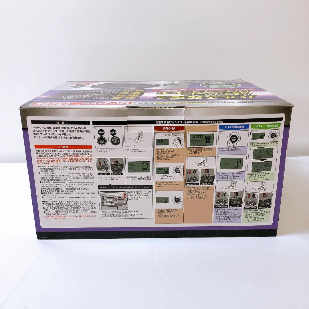 《未開封品》 大自工業 メルテック セレクト式自動パルス充電器 MP-230