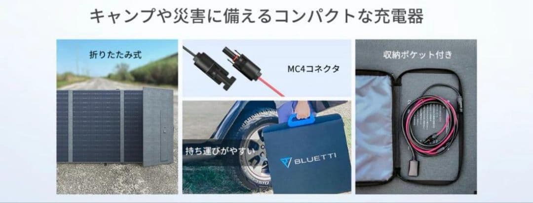BLUETTI SP120ソーラーパネル 新品、未使用 - メルカリ