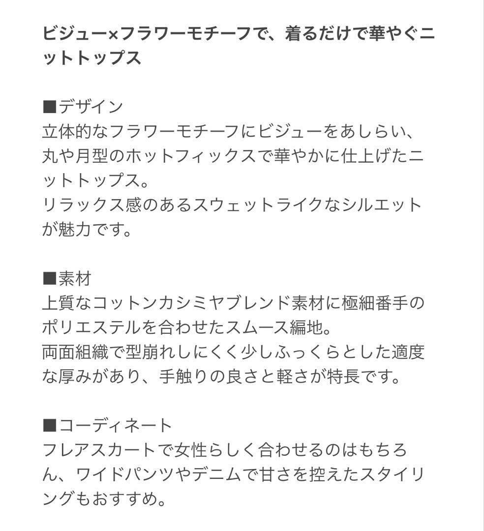 ユナイテッドアローズ コットンカシミヤビジューニット グレー 定価