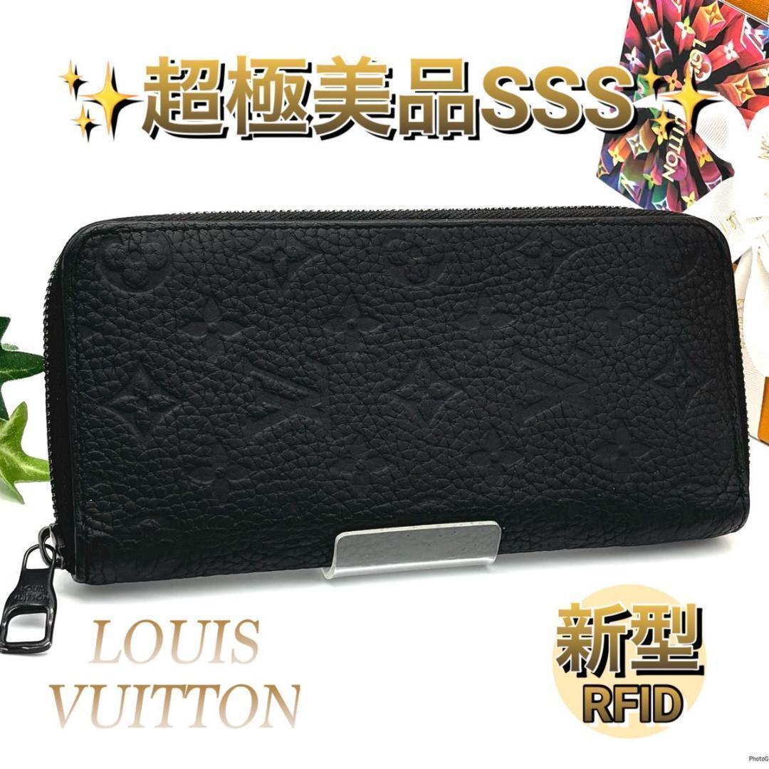 新型IC】ルイヴィトン トリヨン モノグラム ヴェルティカル 長財布