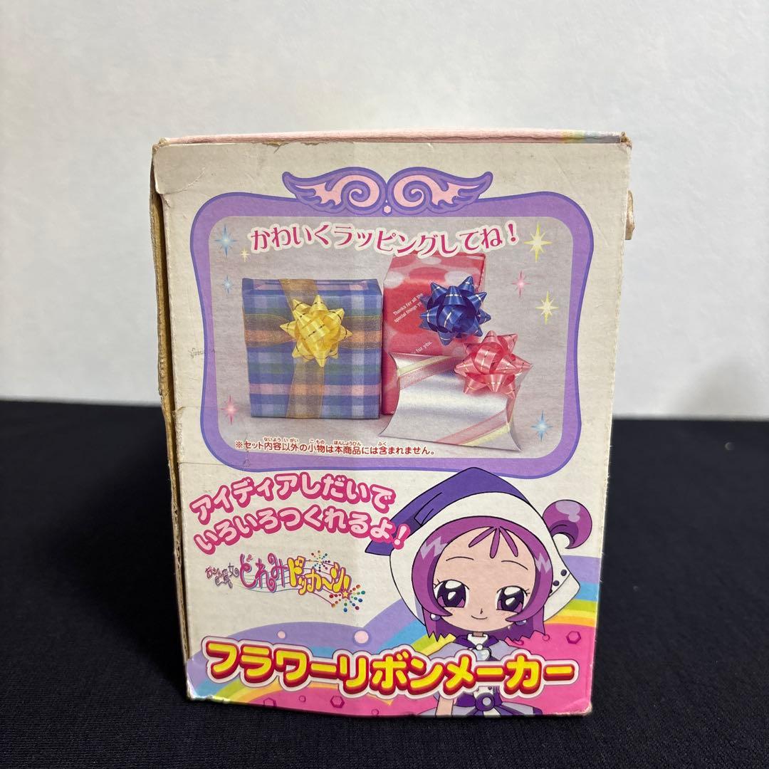 おジャ魔女どれみ ドッカ〜ン フラワーリボンメーカー 当時物レトロ
