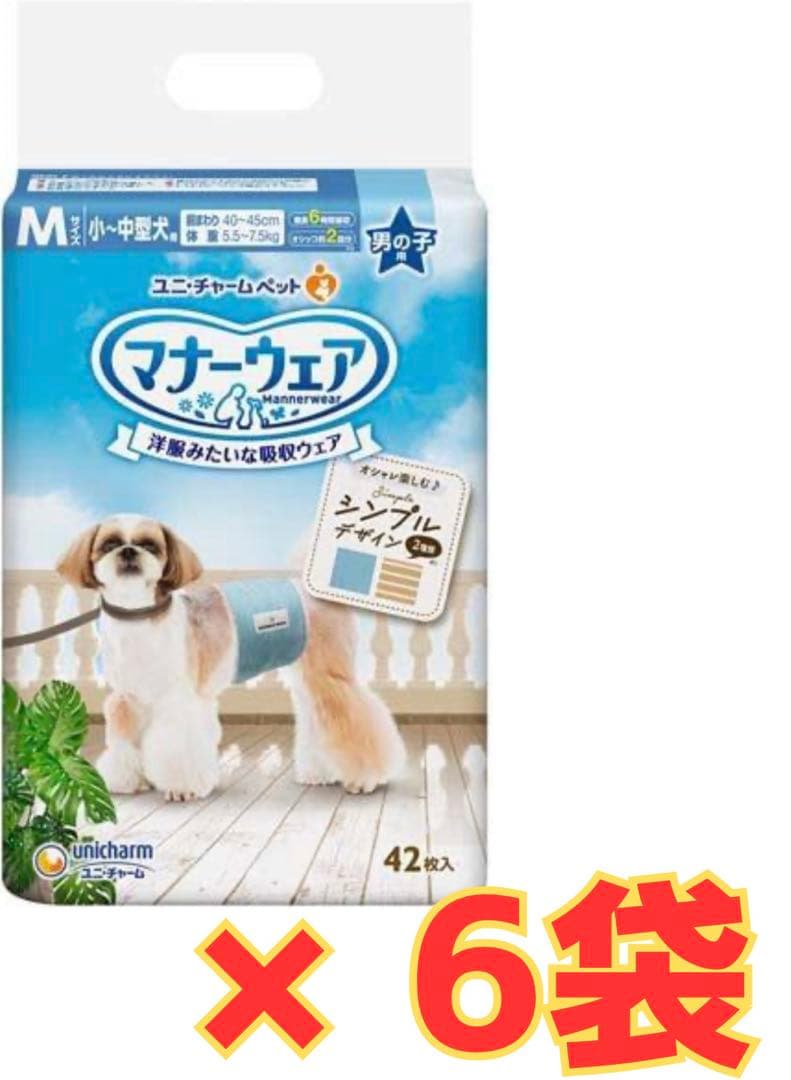 マナーウェア ストライプ男の子Mサイズ 42枚×6袋 - メルカリ