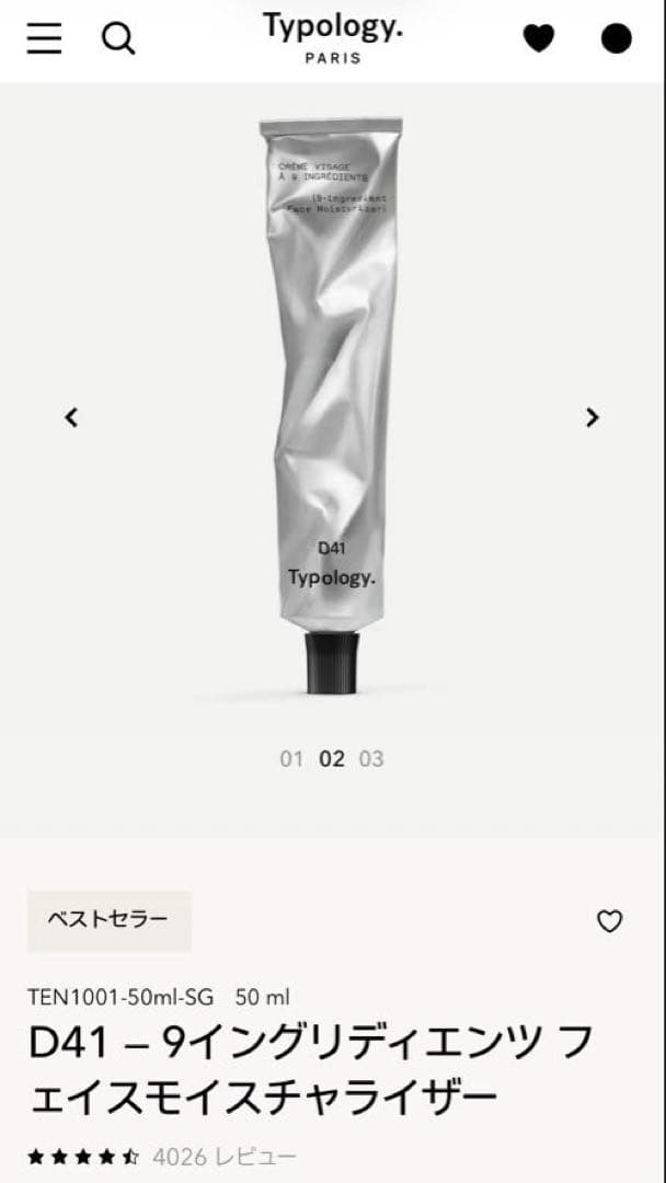 typology インスタント ラディアンス デュオ 2点セット - メルカリ