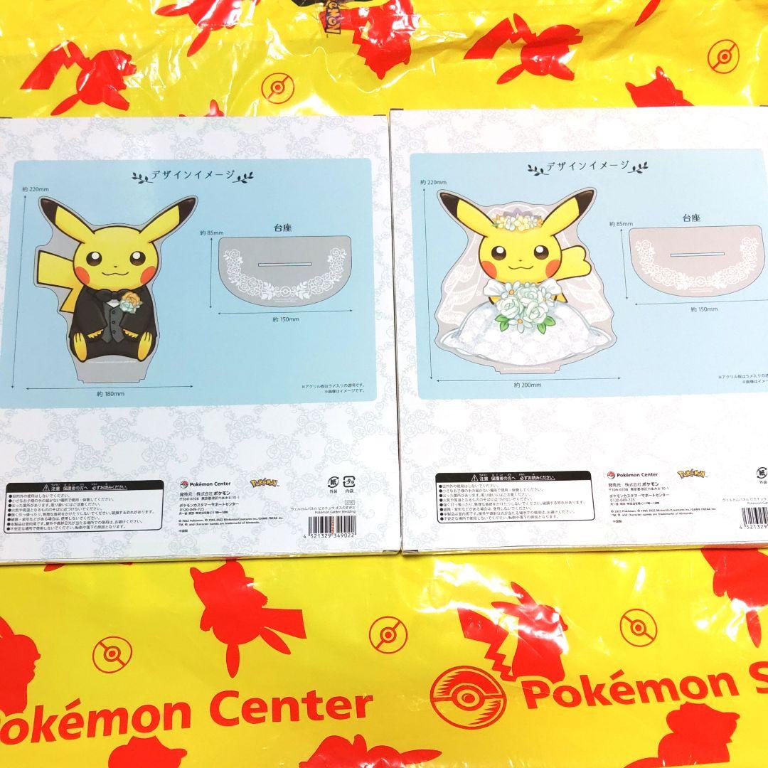 ウェルカムパネル ポケモン ピカチュウ オスメスセット - メルカリ