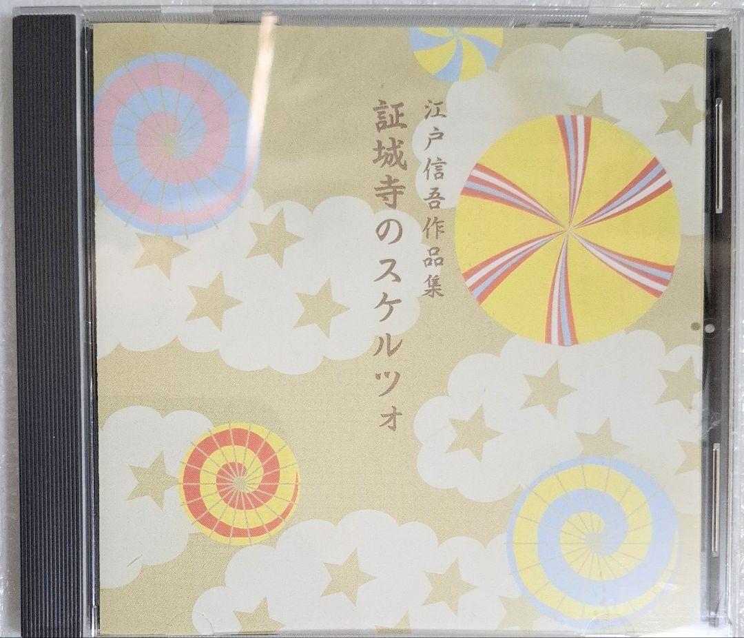 BACK TO BOYS SLACK カバースプリット cd 4枚セット
