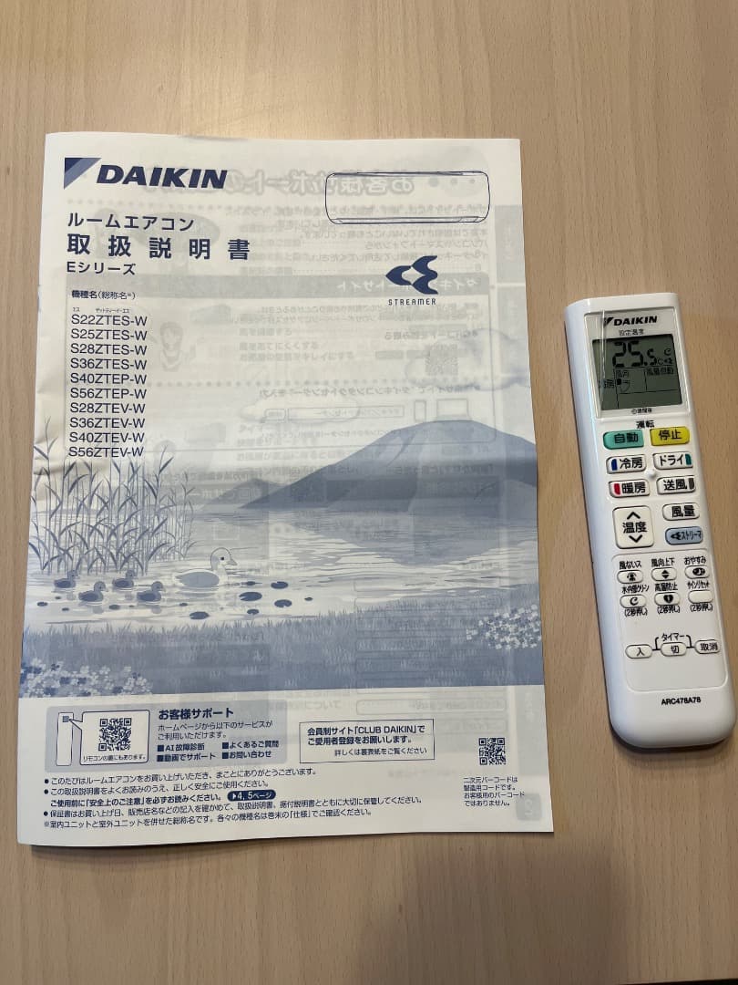 室内機のみ。室外機と要同時購入＞DAIKIN 2023年購入 8畳用