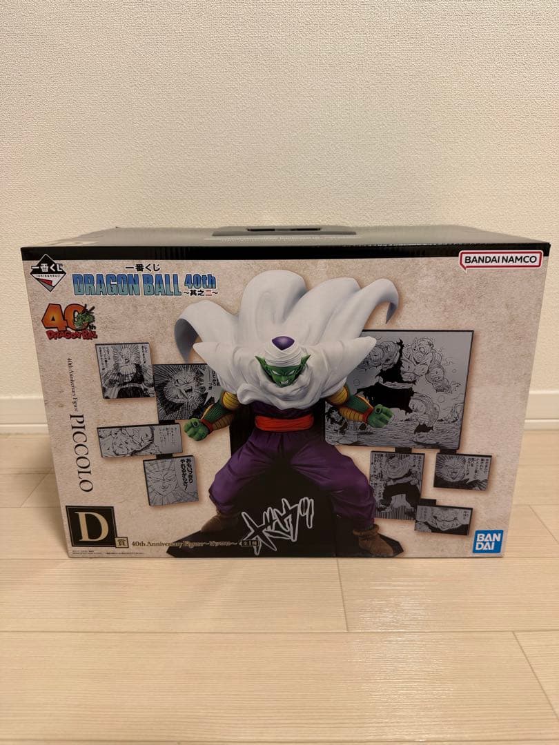 ドラゴンボール 40周年 一番くじ 其のニ D賞 ピッコロ - メルカリ