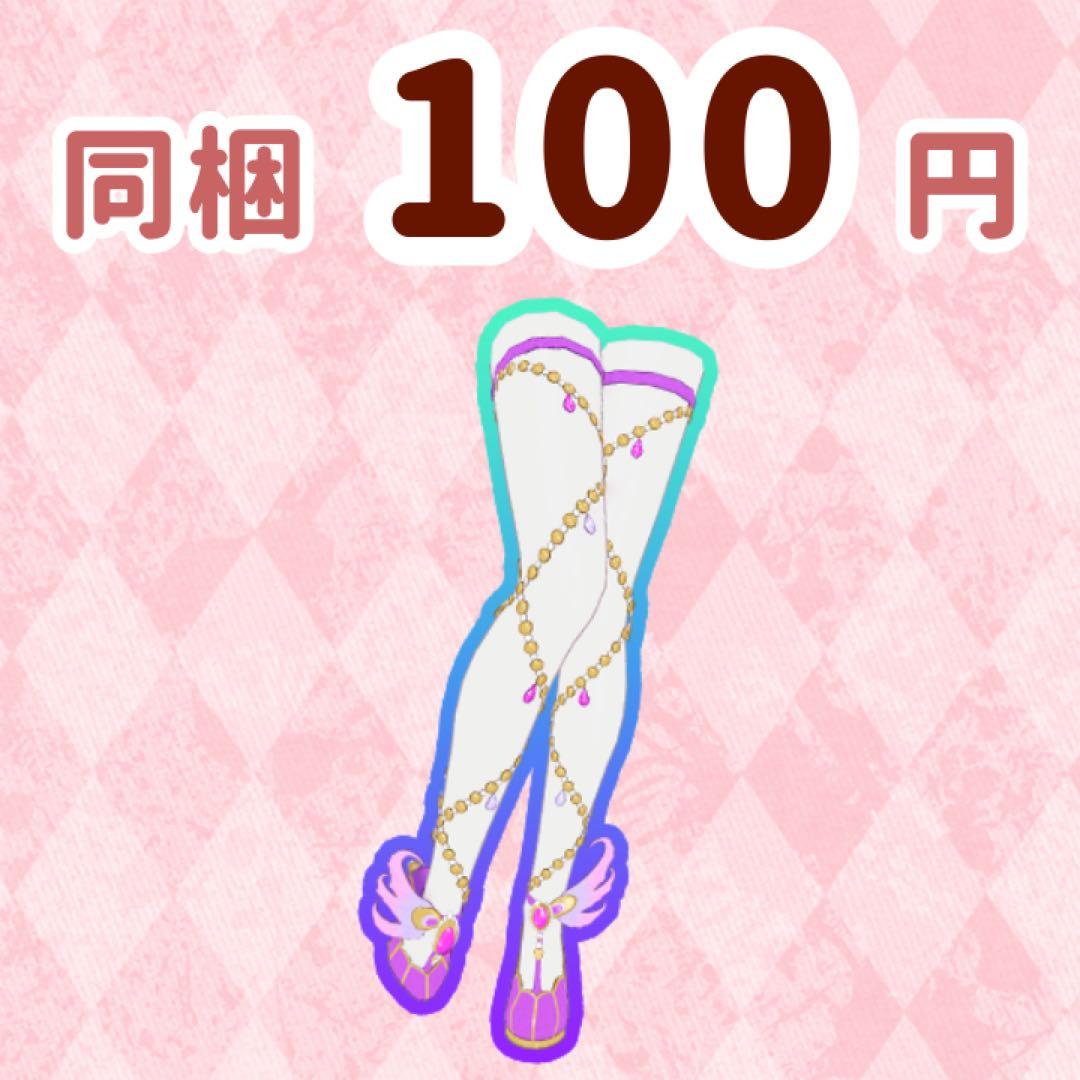 りー様 リクエスト 8点 まとめ商品 - メルカリ