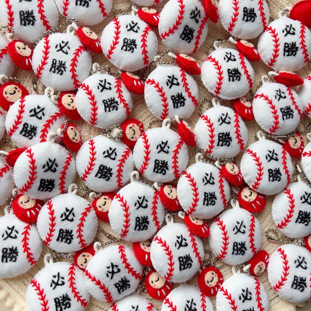 野球ボール ハンドメイドお守り フェルトお守り ぷっくり 部活お守り