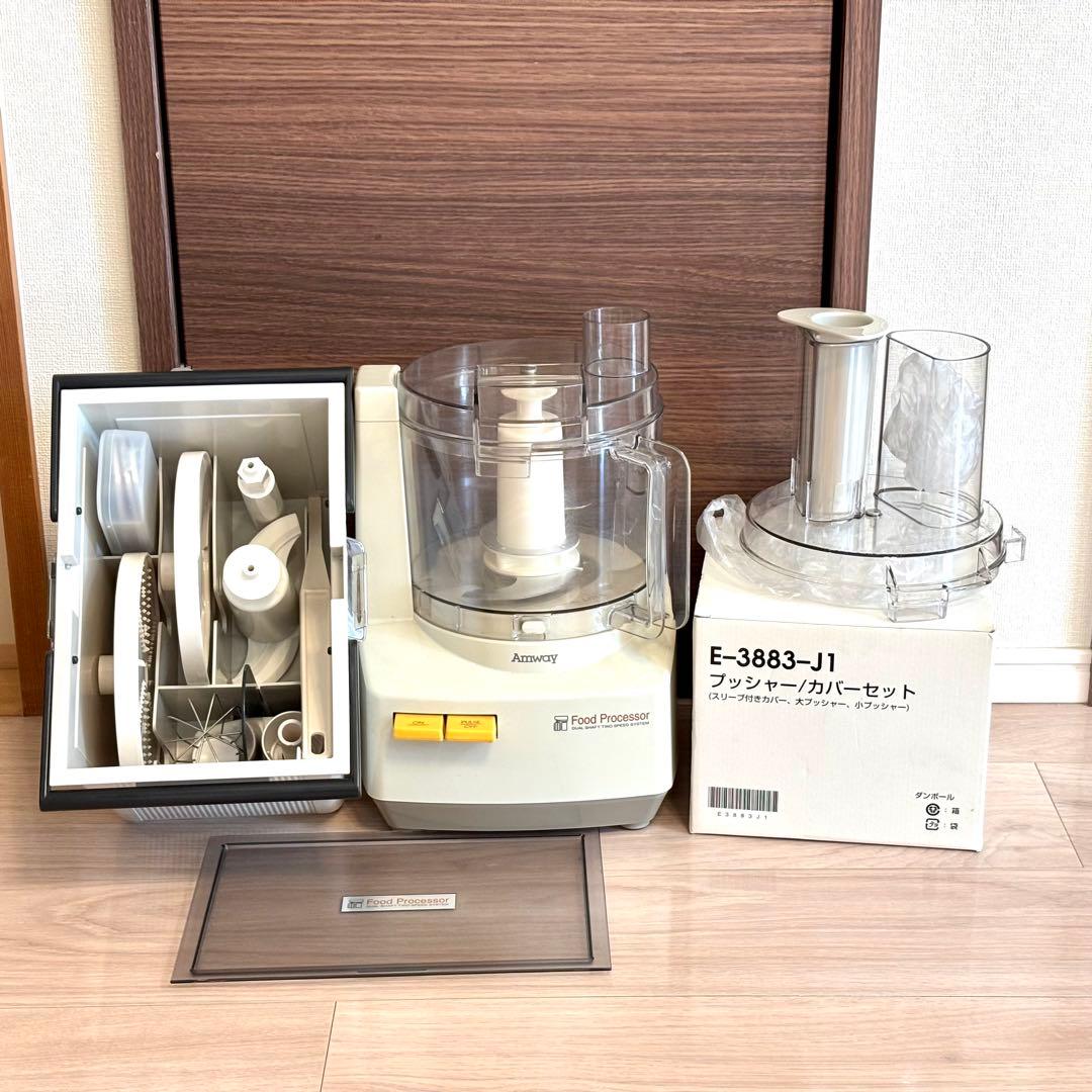 【超美品】Amway アムウェイ フードプロセッサー オプション付 フードプロセッサー ＋ケース付オプションパーツセット) ：Amway(日本