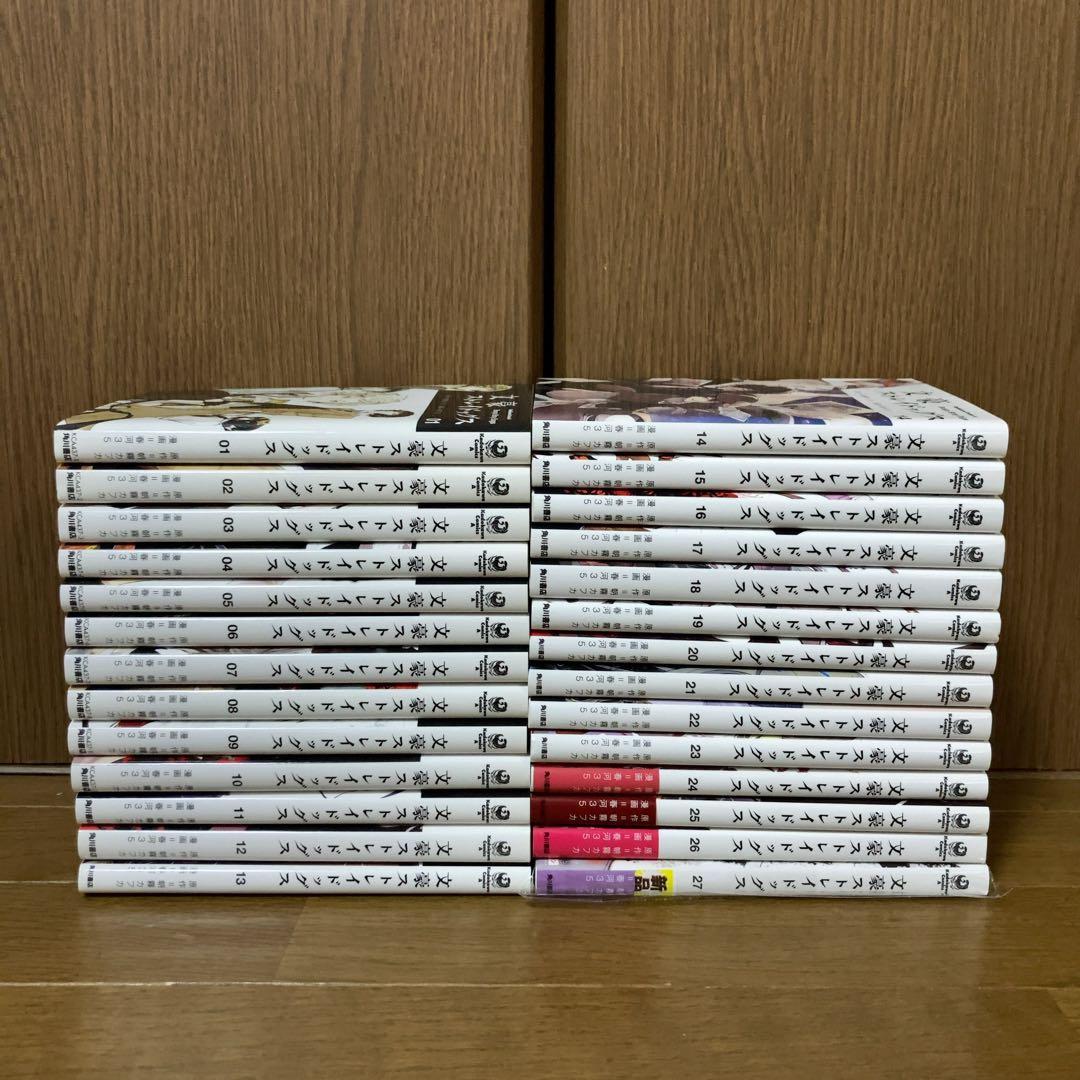 文豪ストレイドッグス 1〜27巻 春河35 朝霧 カフカ 全巻 全巻セット