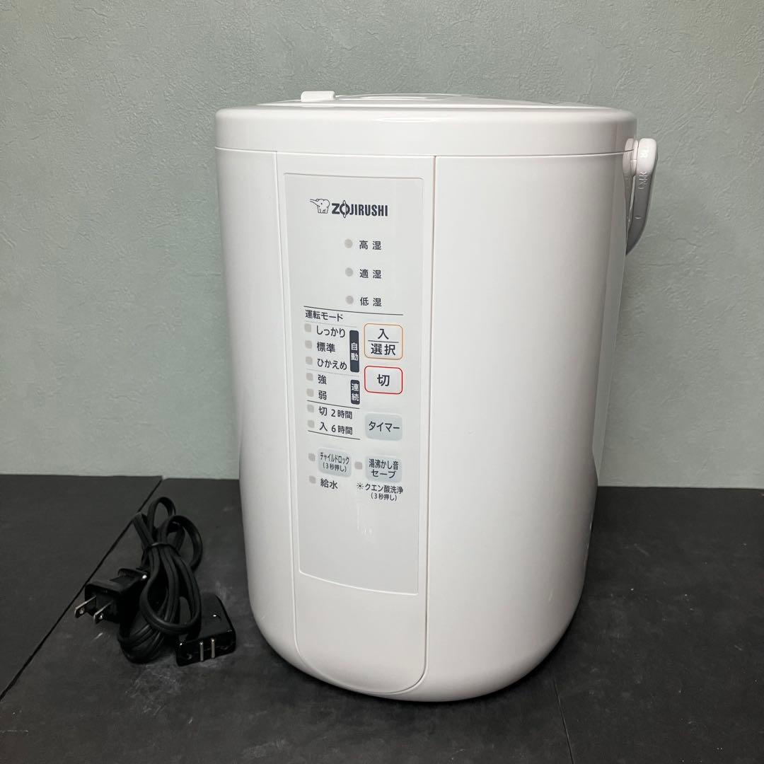 象印　スチーム式加湿器　EE-RS50 2023年製 ユアサプライムス.com｜象印 スチーム式加湿器 ホワイト EE-RS50-WA