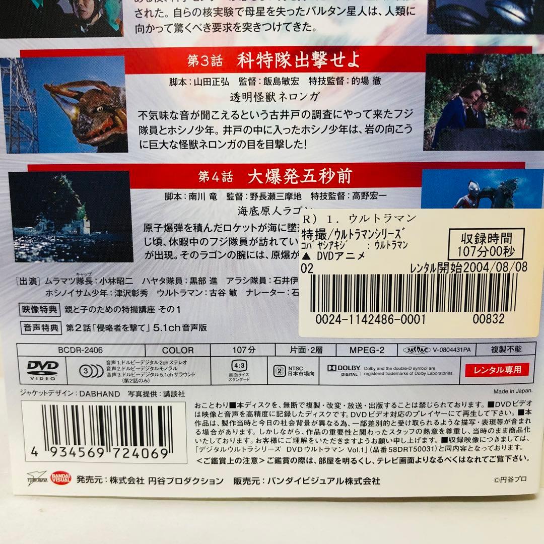 初代 ウルトラマン DVD全巻セット 全10巻 初代マン/ヒーロー特撮戦隊