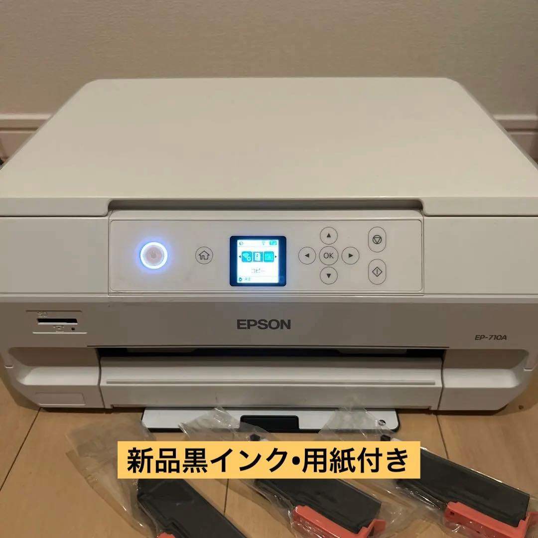 動作印刷確認済】エプソン EPSON EP-710A インクジェットプリンター
