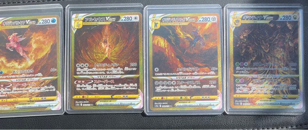 vユニ 四神 アルセウス ギラティナ ディアルガ パルキア UR 4神パルキアディアルガギラティナアルセウスvstar UR 専用フレーム