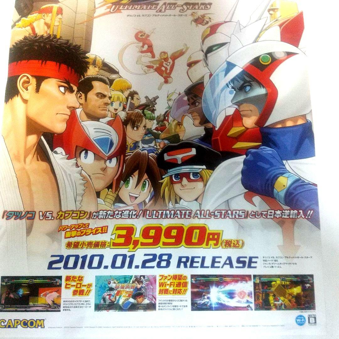 タツノコ VS. カプコン アルティメットオールスターズ ポスター Wii