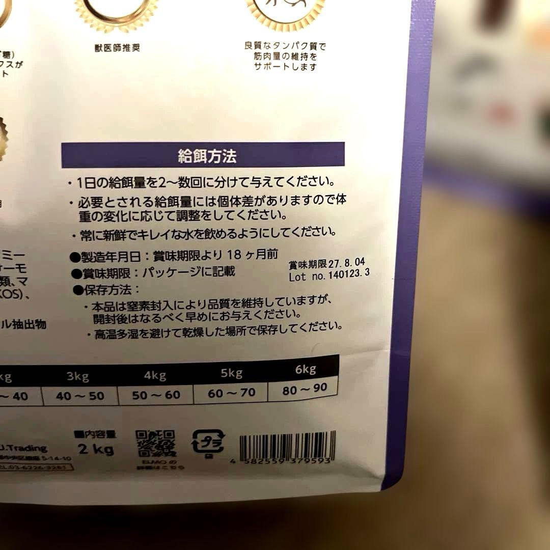 ELMO プロフェッショナル インドア成猫用ドライフード 2kg×4(8kg