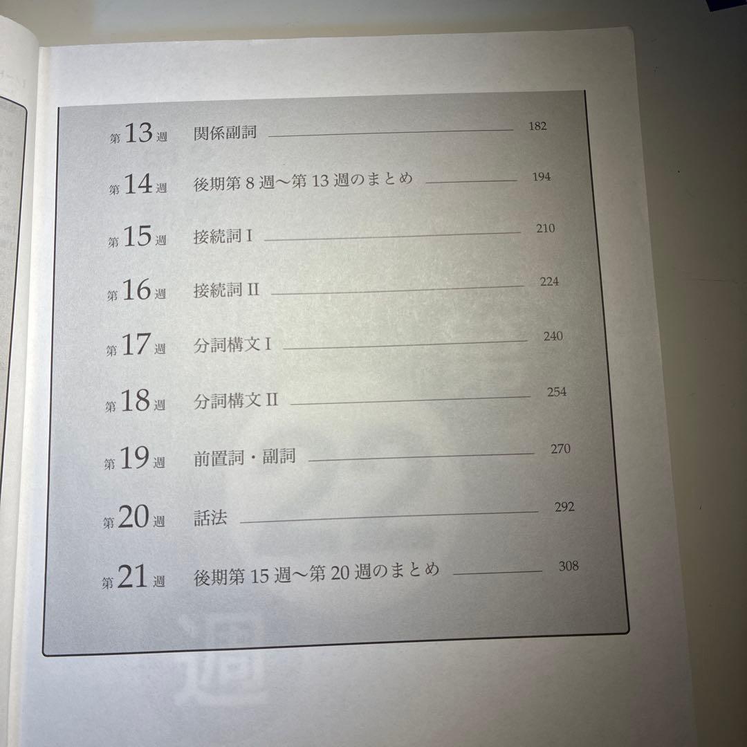 鉄緑会 英語 中2後期INTERMEDIATE 第2部 英語基礎講座 - メルカリ