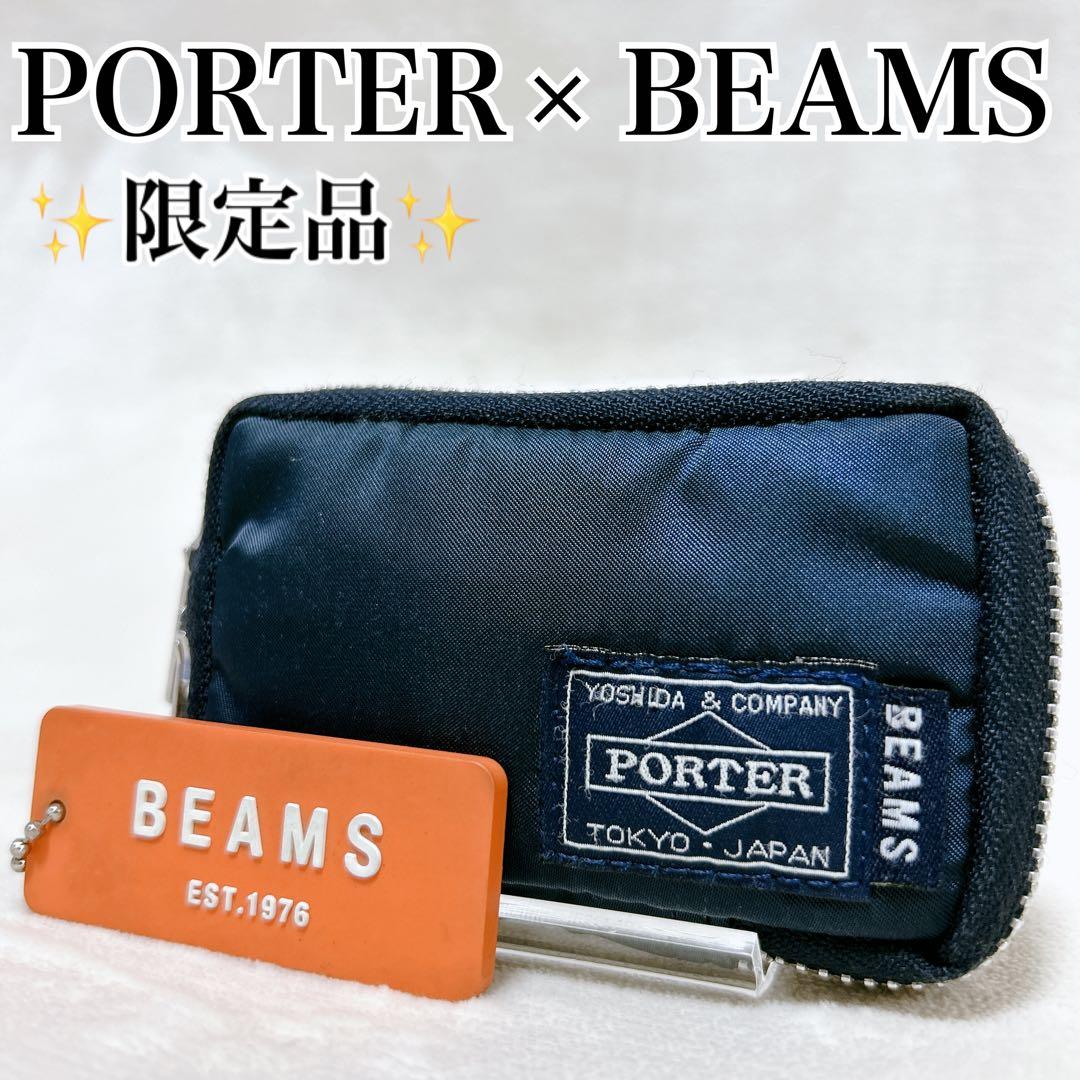 ✨美品✨PORTER BEAMS コラボ 限定 6連キーケース ネイビー 希少 ✨美品✨PORTER BEAMS コラボ 限定 6連キーケース ネイビー 希少