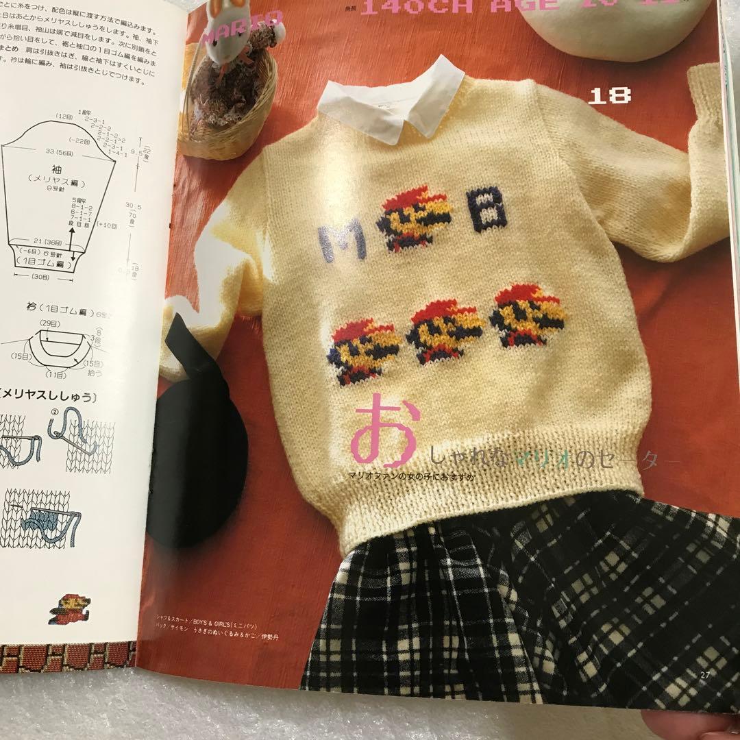 スーパーマリオブラザーズのセーター カーディガン 棒針編み 子供