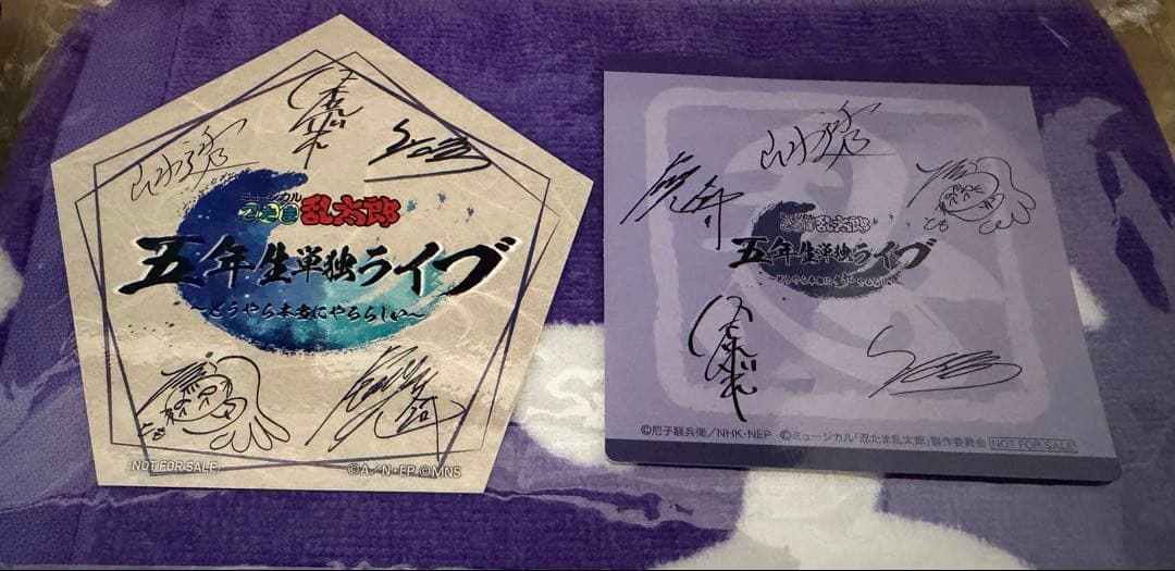 忍ミュ 五単 吉田翔吾 まとめ売り 13点セット