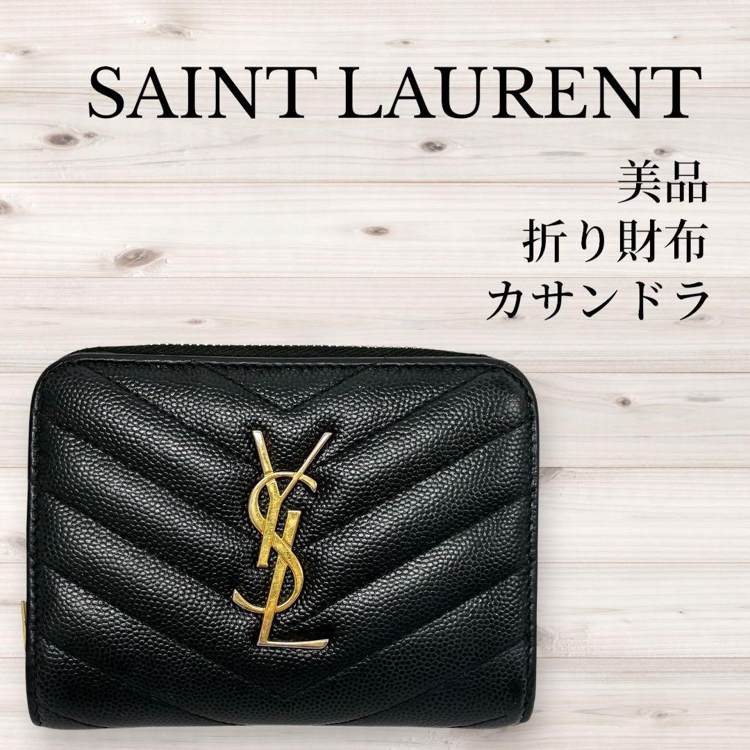 美品】SAINT LAURENT 折り財布 カサンドラ キャビアスキン - メルカリ