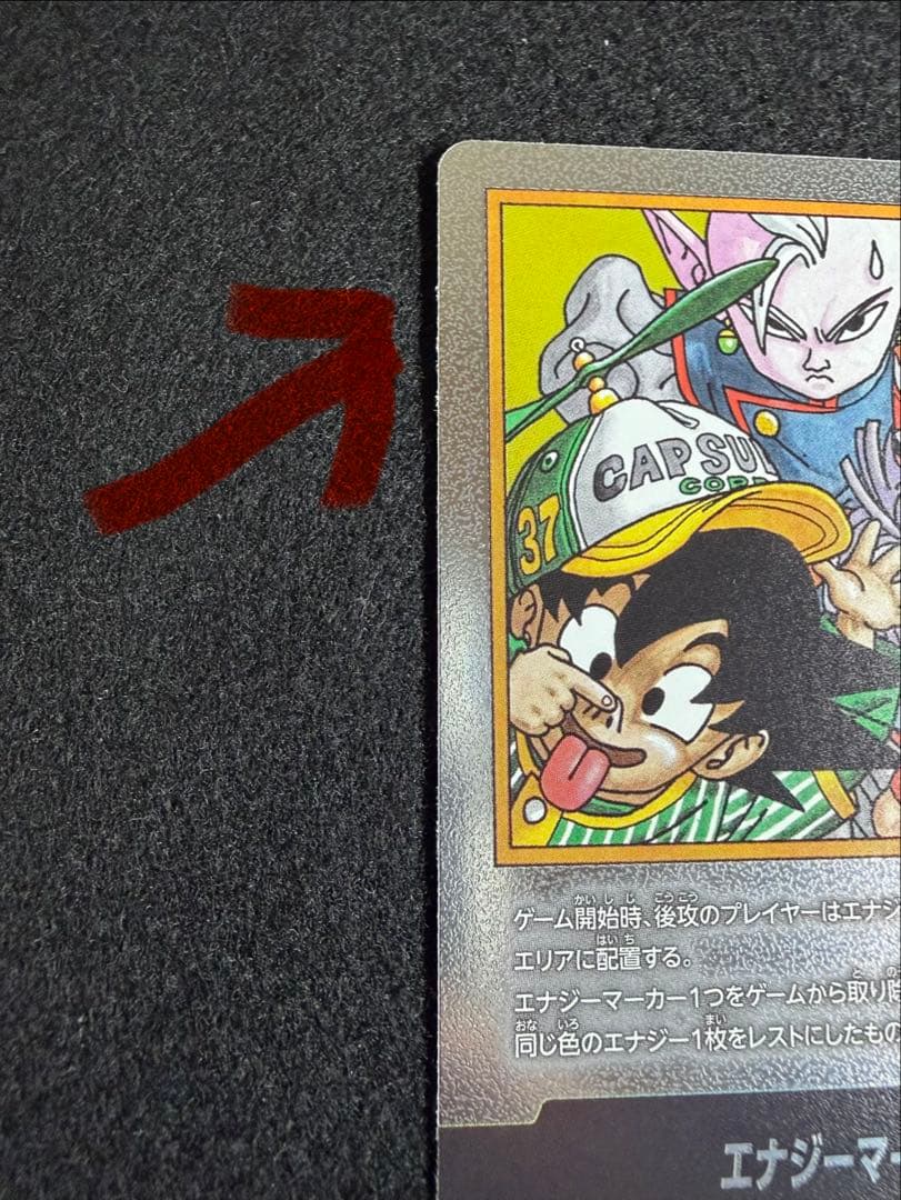 ドラゴンボール フュージョンワールド 銀 エナジーマーカー