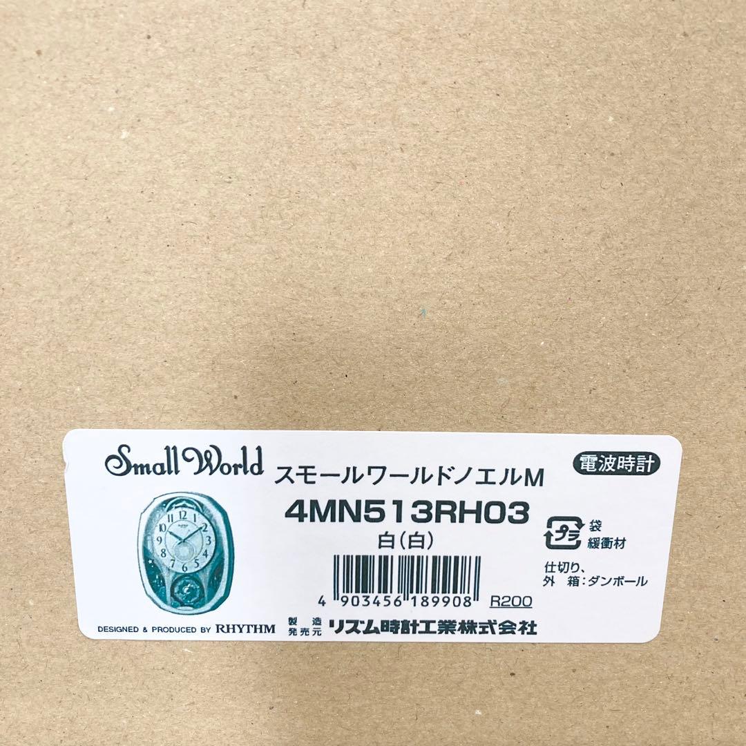 掛時計 オーバル型 スモールワールドノエルM(生産終了品) - メルカリ