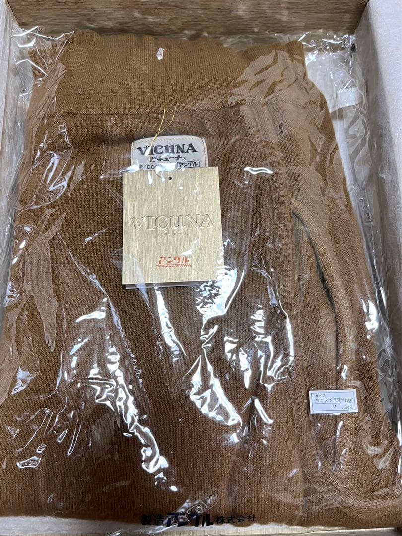 新品未使用 希少!ビキューナ ニット肌着 上下セット - メルカリ