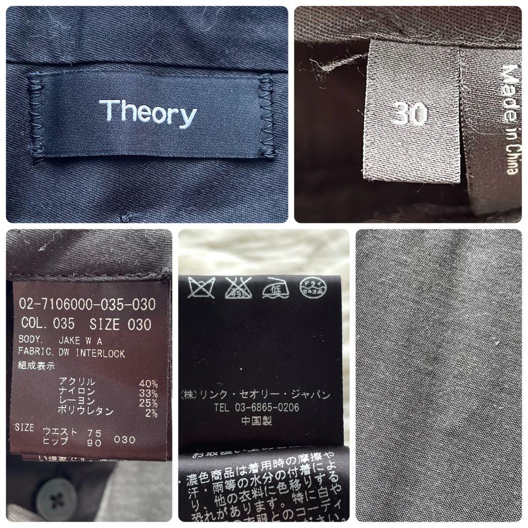 極美品✨セオリー セットアップ スーツ ストレッチ ジャージー素材