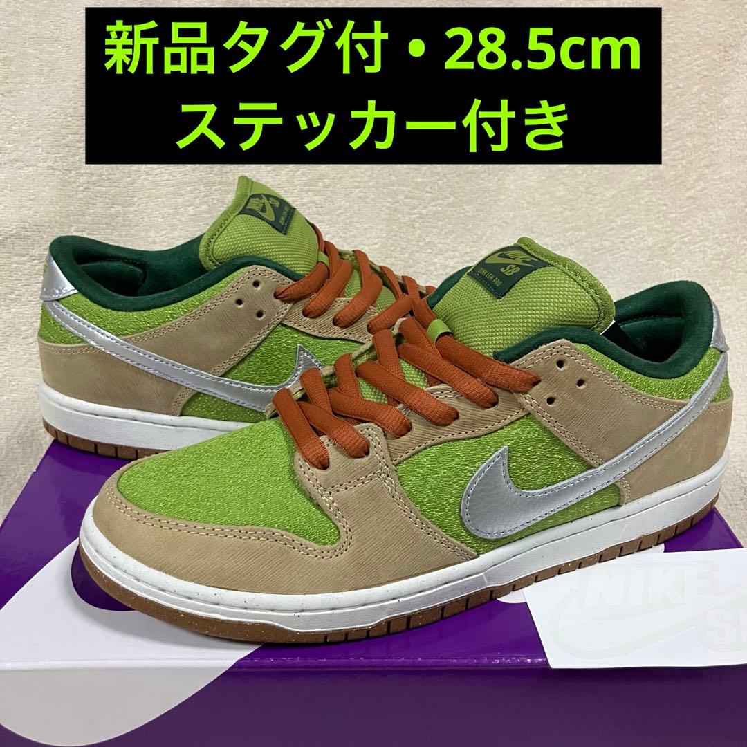 新品 NIKE SB DUNK LOW PRO ESCARGOT エスカルゴ - メルカリ