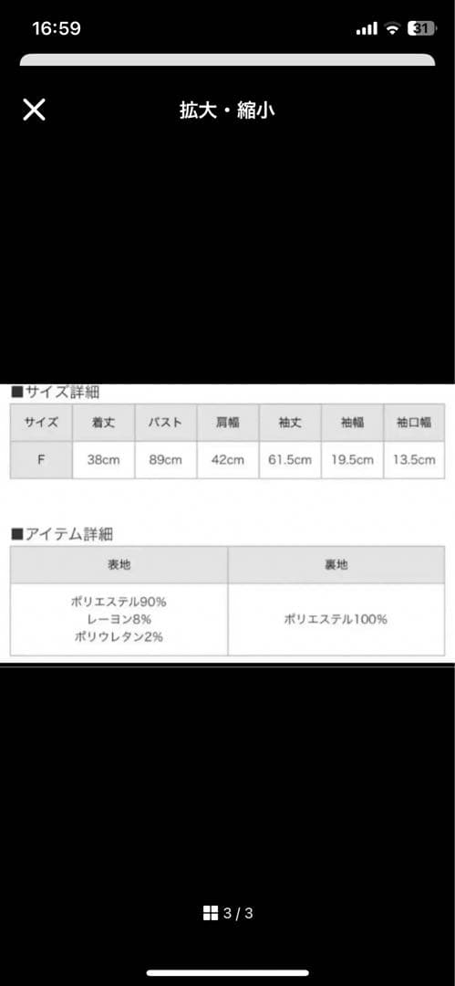 melt the lady ボディコードメルティングジャケット ブラック - メルカリ