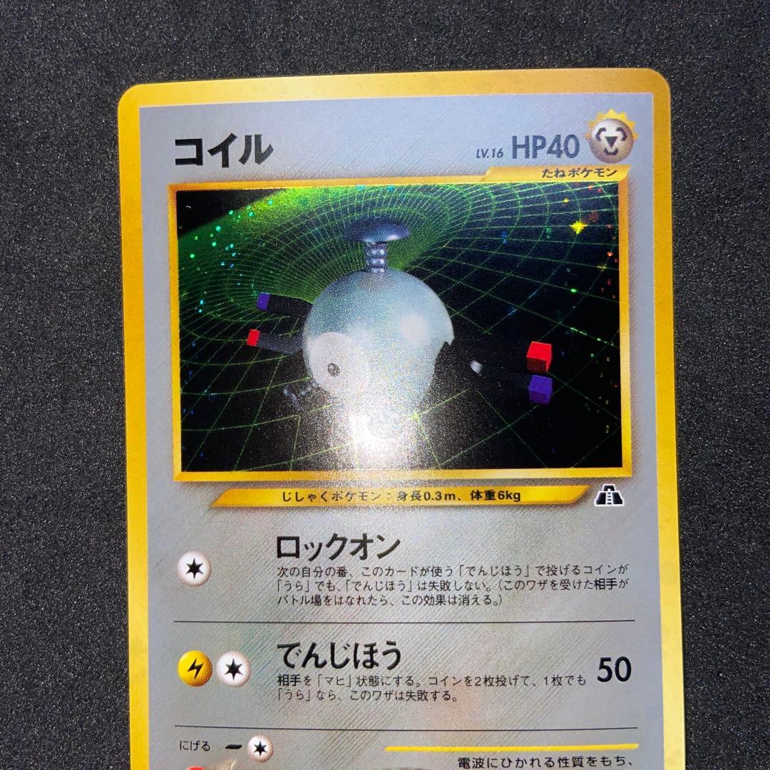 旧裏ポケモンカード】コイル ☆ 拡張パック第2弾 遺跡をこえて… - メルカリ