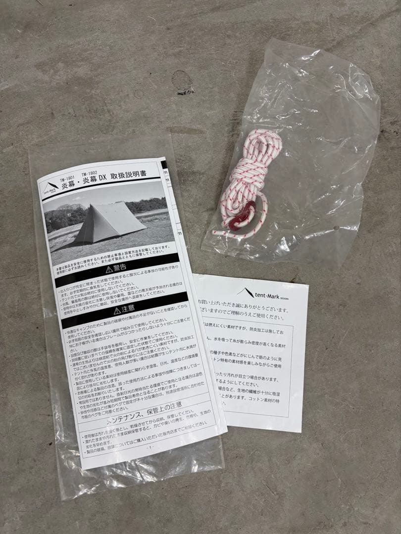 テンマクデザイン 炎幕 グランドシート付き 廃盤 パップテント ソロ