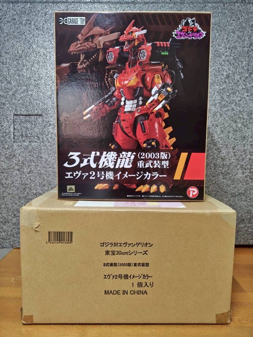 東宝30cmシリーズ　メカゴジラ 3式機龍（2003 ）重武装型 3式機龍（2003版）重武装型 (限定夜間激闘Ver.)