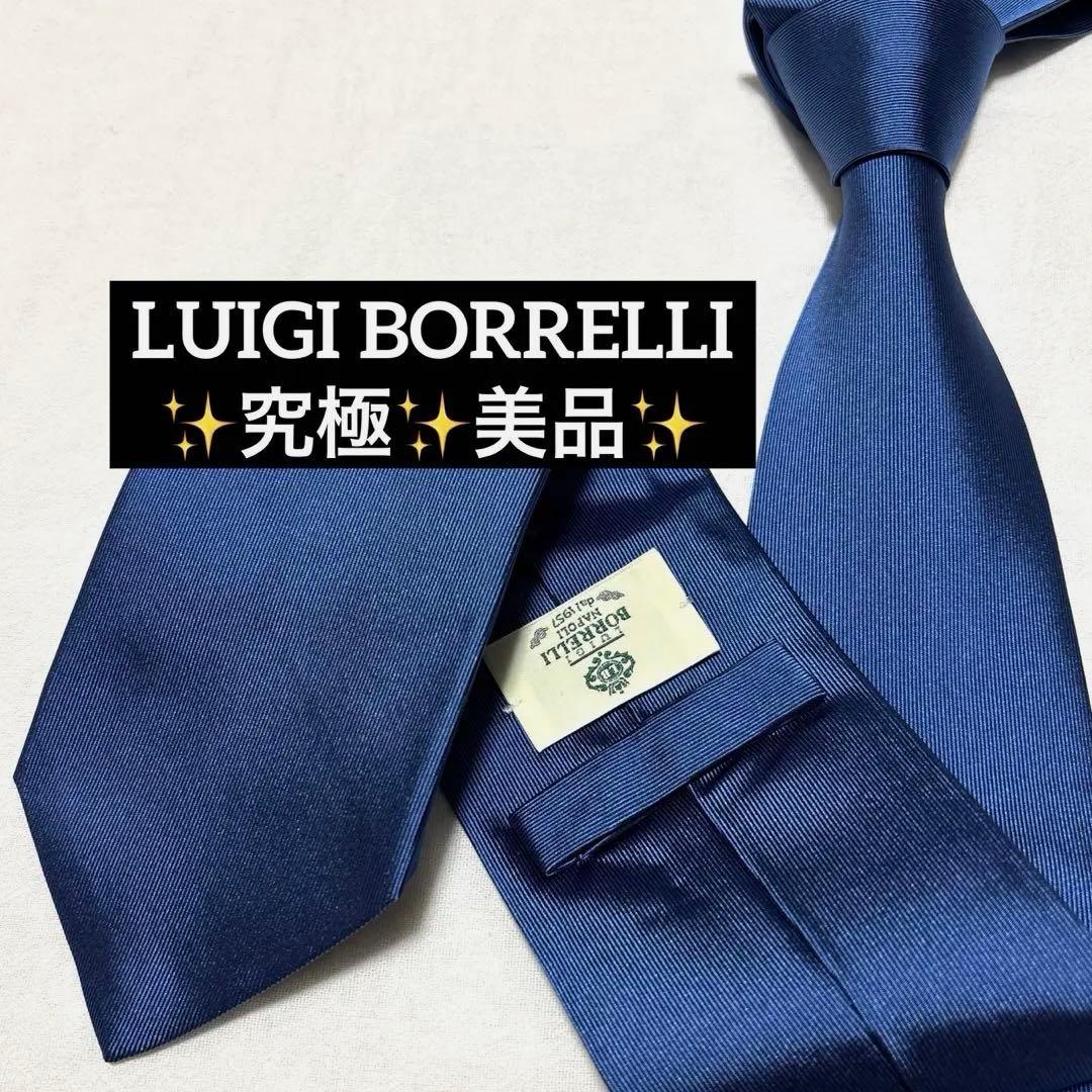 ルイジボレッリ ネクタイ ネイビーブルー ソリッド 究極美品 - メルカリ
