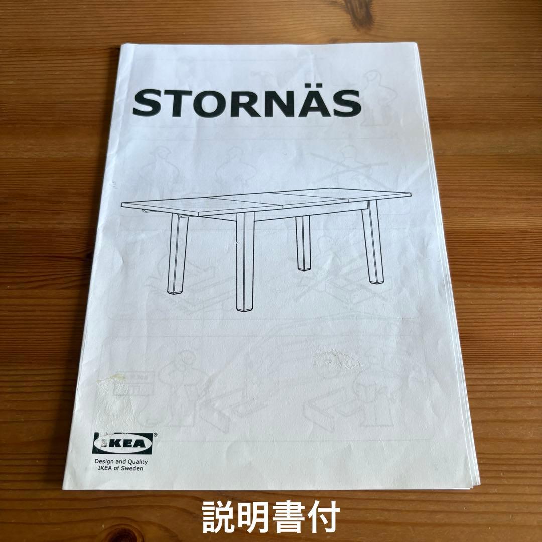 toco.様専用】IKEA/STORNAS 伸縮式ダイニングテーブル（廃盤） - メルカリ