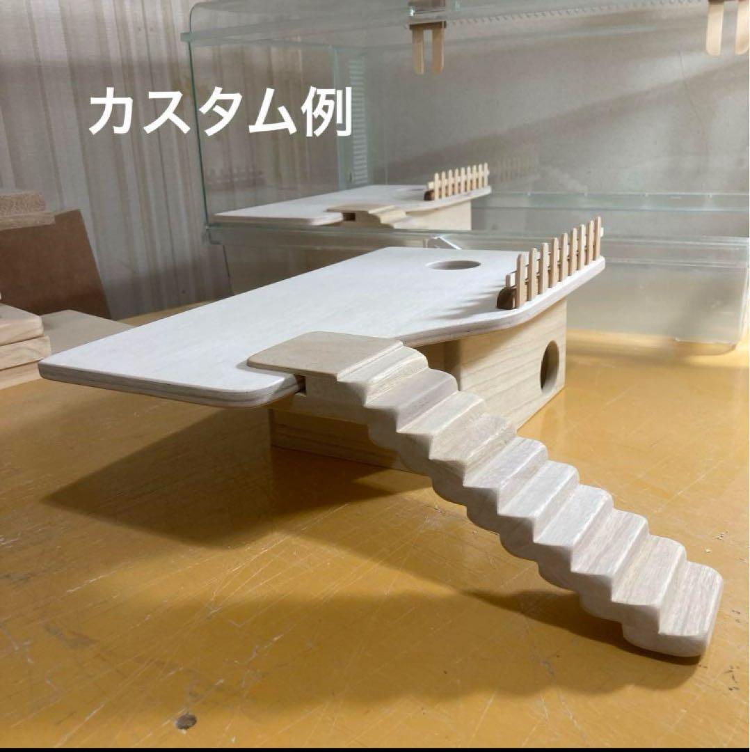 ハムスター ルーミィ60用 ロフト巣箱 (ハウス グラスハーモニー