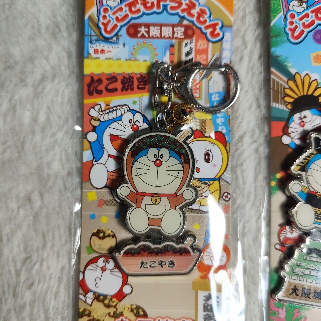 どこでもドラえもん☆大阪限定 ドラえもん☆キーホルダー 新幹線