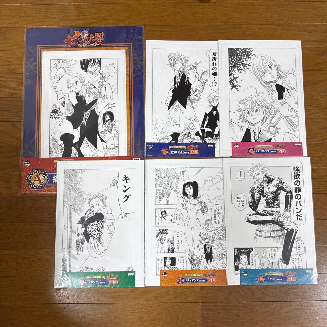 一番くじ 七つの大罪 複製原画 全種類 セット - メルカリ