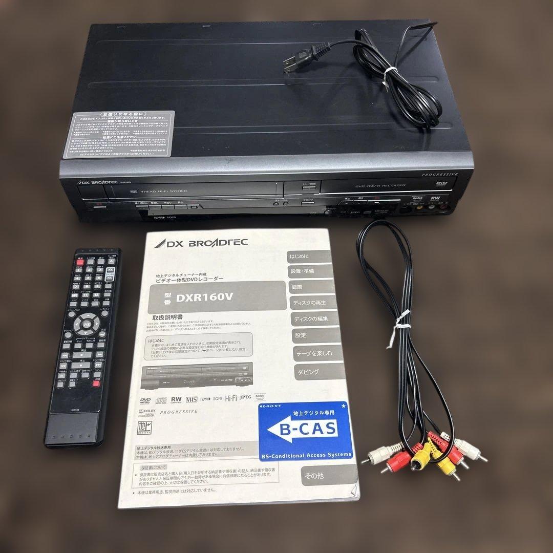 DX BROADTEC デジタルDVDレコーダー DXR160V 説明書付 - メルカリ