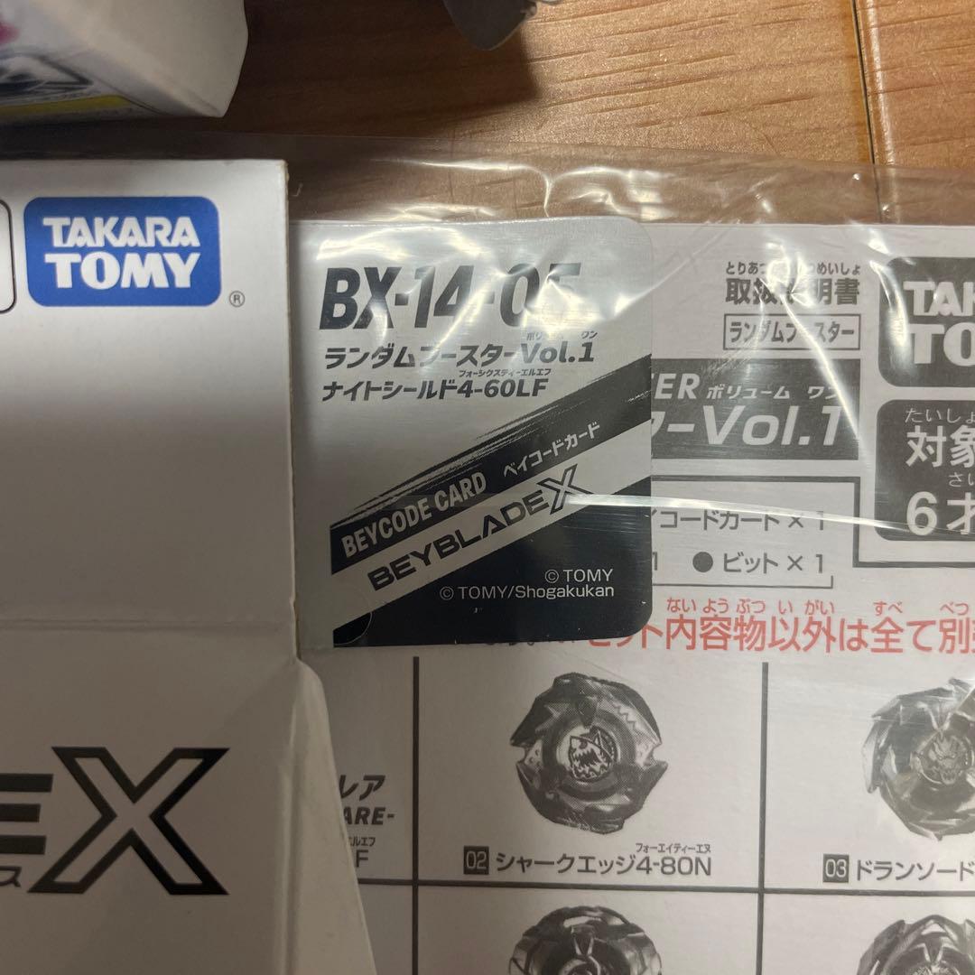 開封済み、ベイコード使用済み ベイブレードX ランダムブースターvol.1
