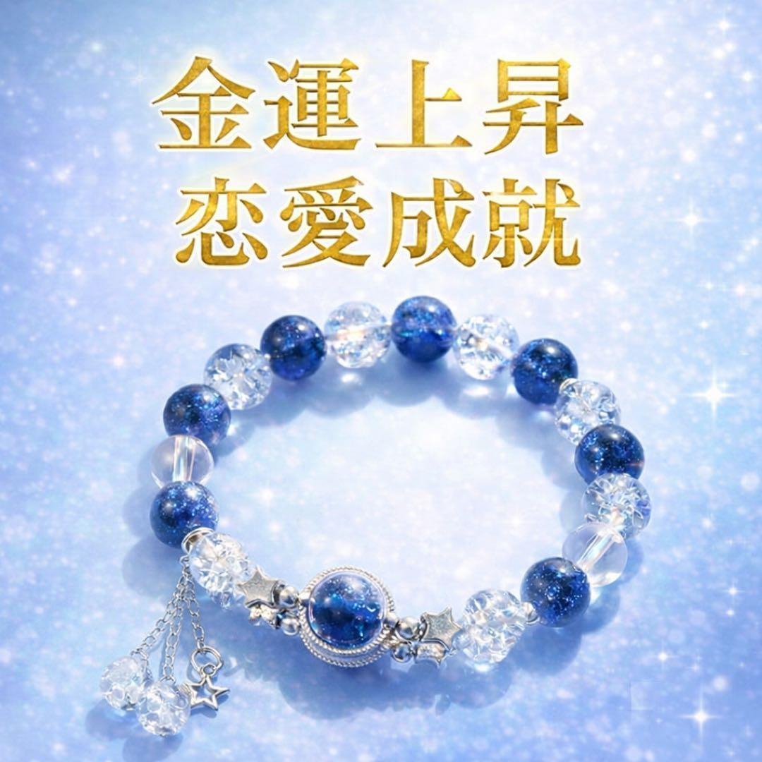 特級呪物 チョウピラコ クリアビーズ 守護ブレスレット 金運上昇・幸運