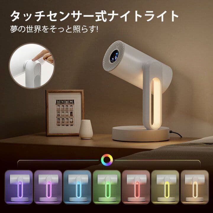 ETOE STARFISH BEDROOM PROJECTOR [美品] ETOE Starfish Pro ベッドサイドプロジェクター AndroidTV搭載 300ANSI